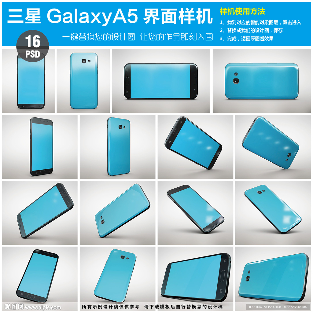 手機app界面樣機