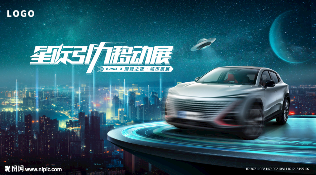 汽車海報