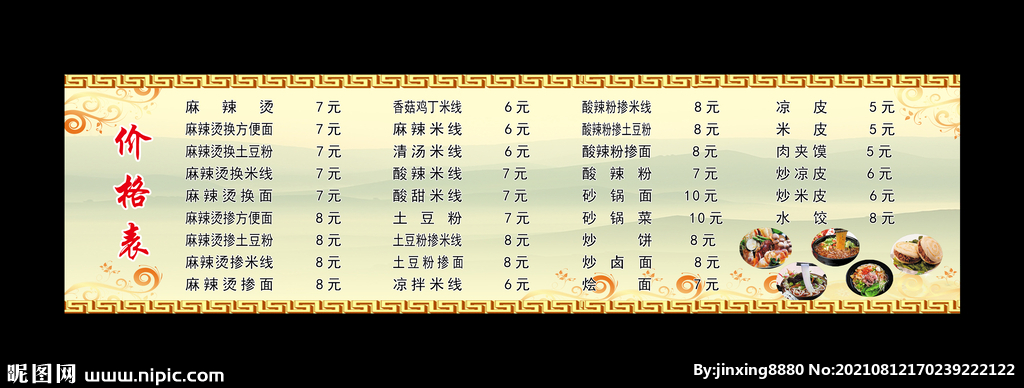 合澗價格表 