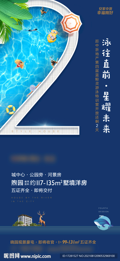 夏天游泳圖片