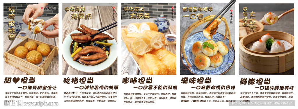 手工點心（文案宣傳燈箱畫）