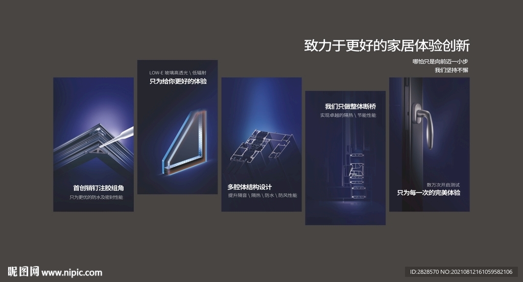 皇派門窗形象廣告
