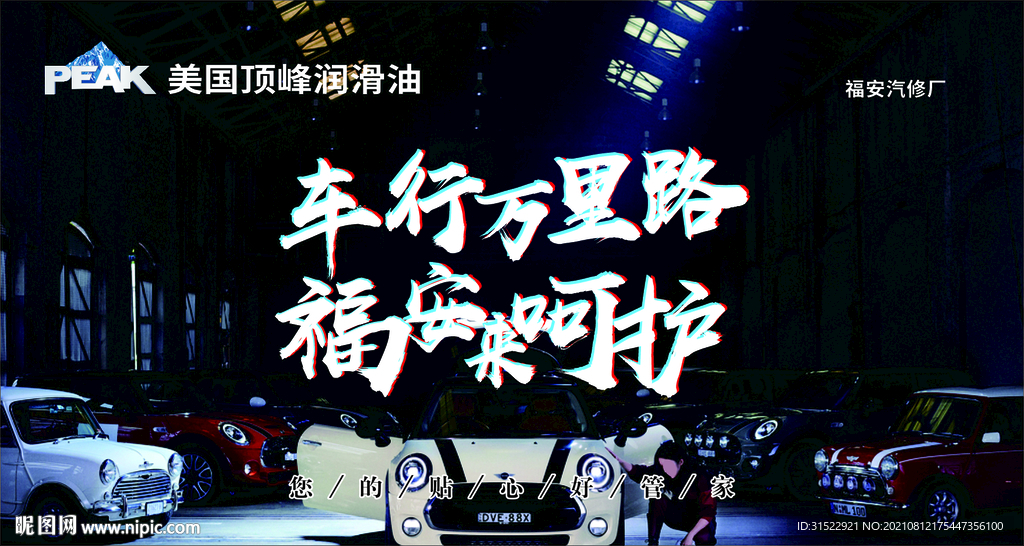 汽車噴繪