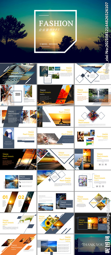 企業(yè)畫冊(cè)PPT