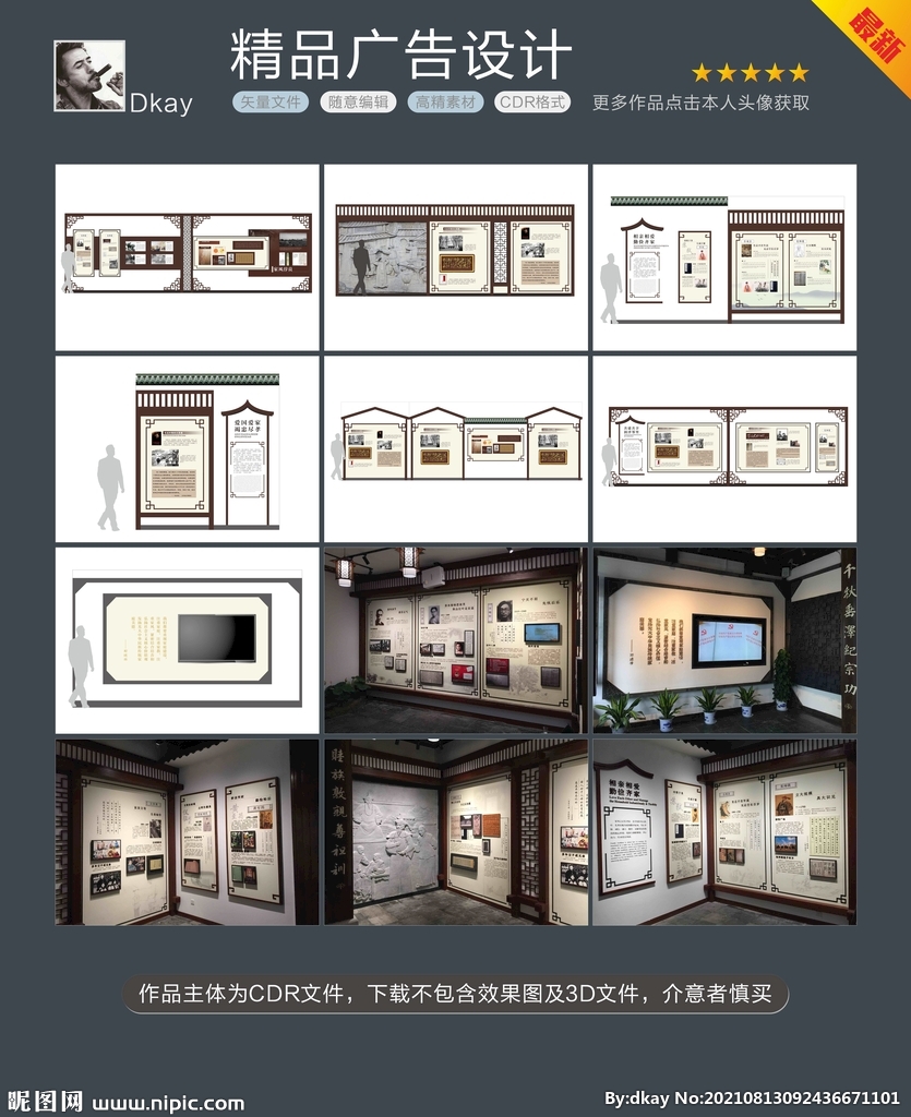 家風文化展廳