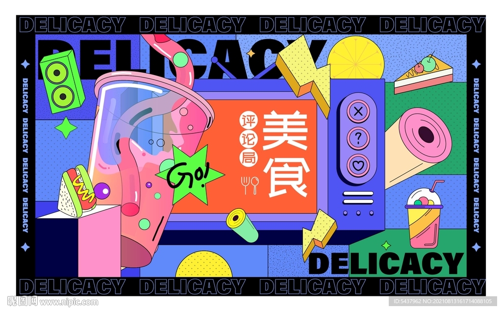 商業(yè)