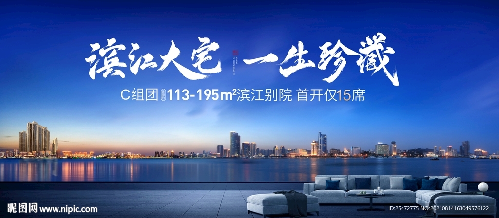 濱江地產