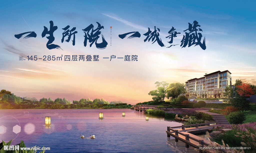 花園別墅