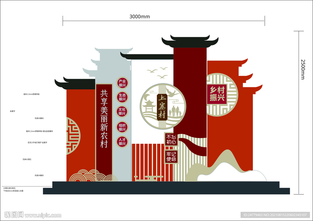 鄉(xiāng)村導(dǎo)視