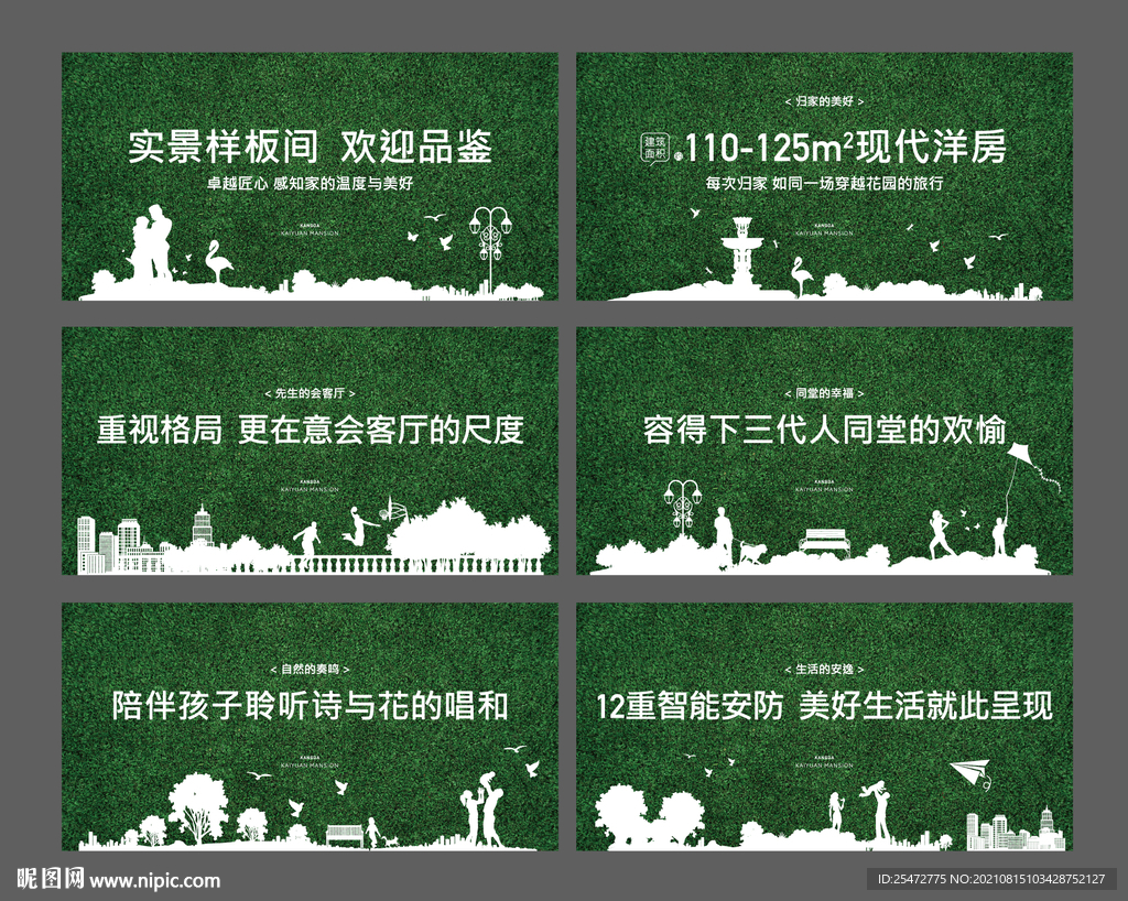 綠植圍擋