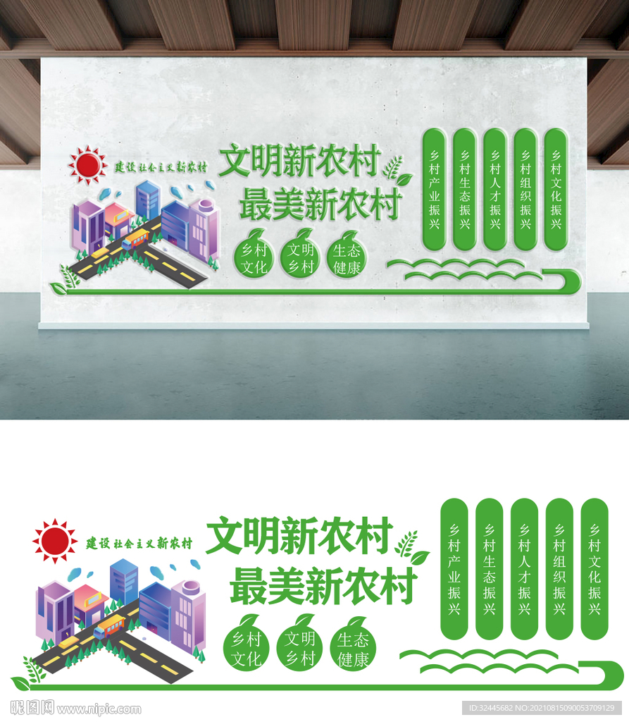 鄉(xiāng)村振興