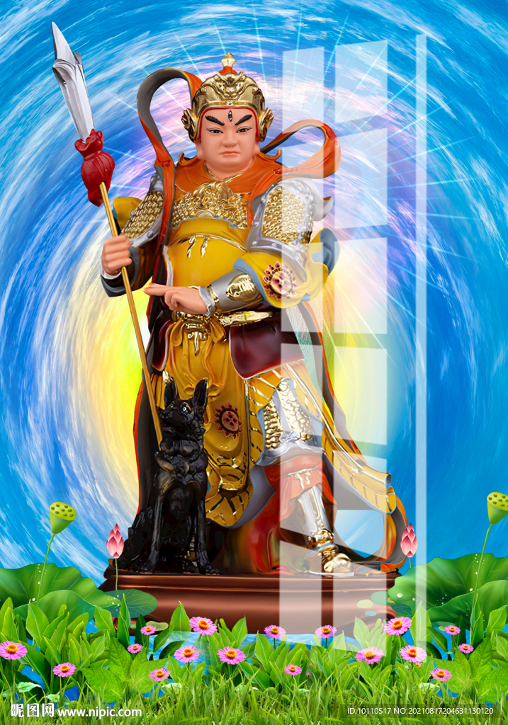 二郎神 