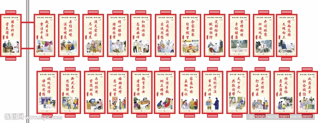 燈桿標(biāo)語