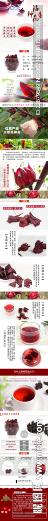 洛神花干花詳情圖