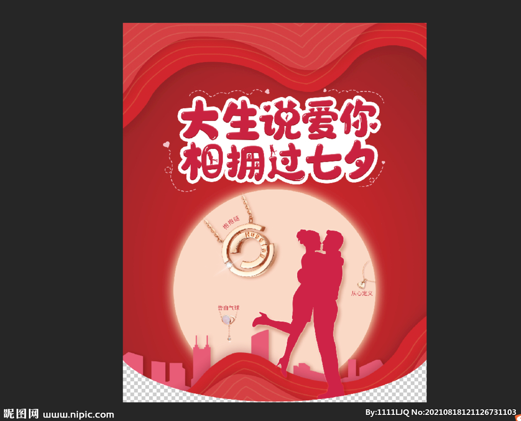 七夕吊旗