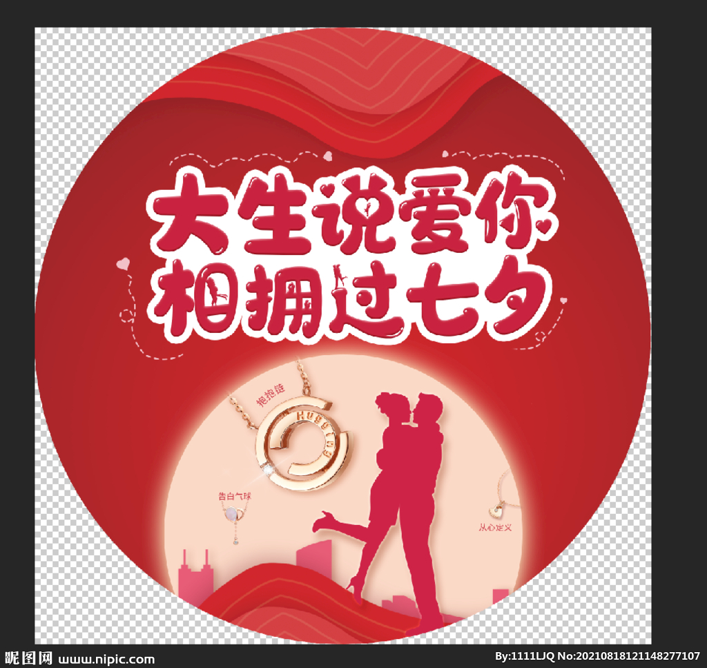 七夕地貼