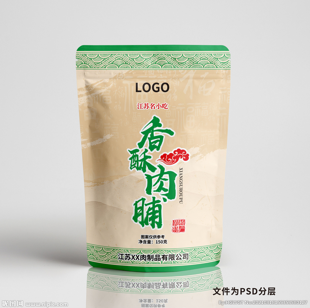 豬肉脯設計