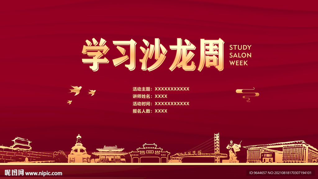 建筑 紅 金 正定景點 印象