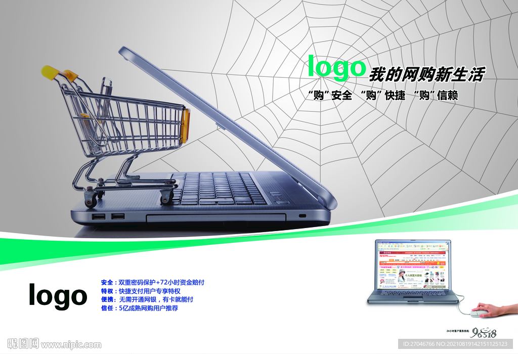 網(wǎng)上銀行
