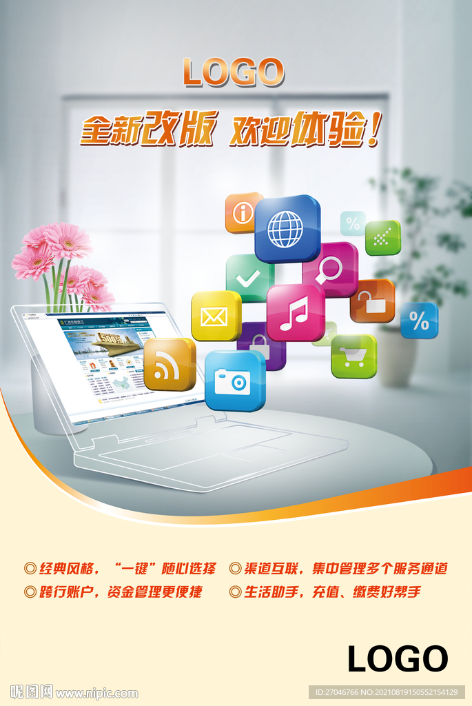 網(wǎng)上銀行