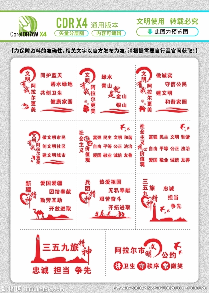 墻體字