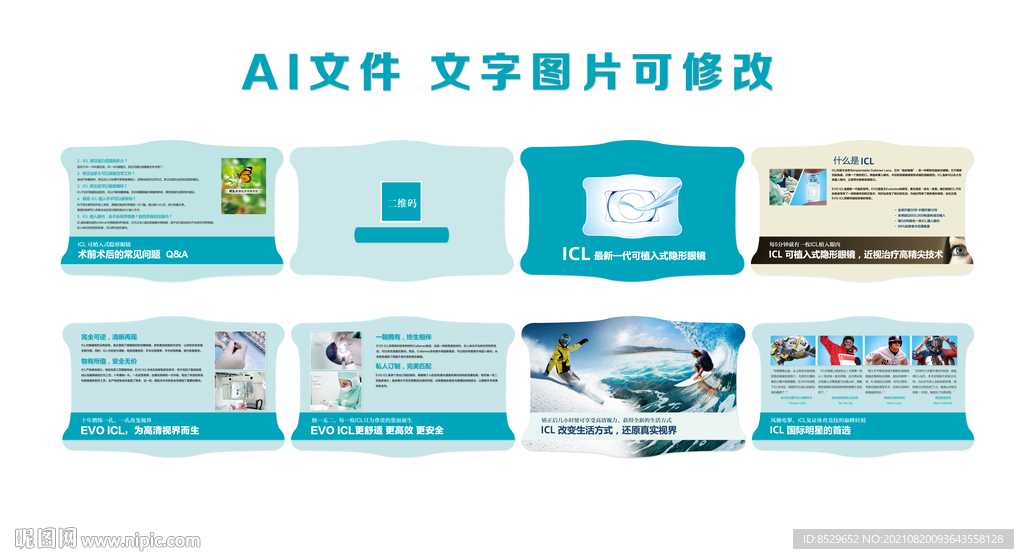 ICL人工晶体植入术图片