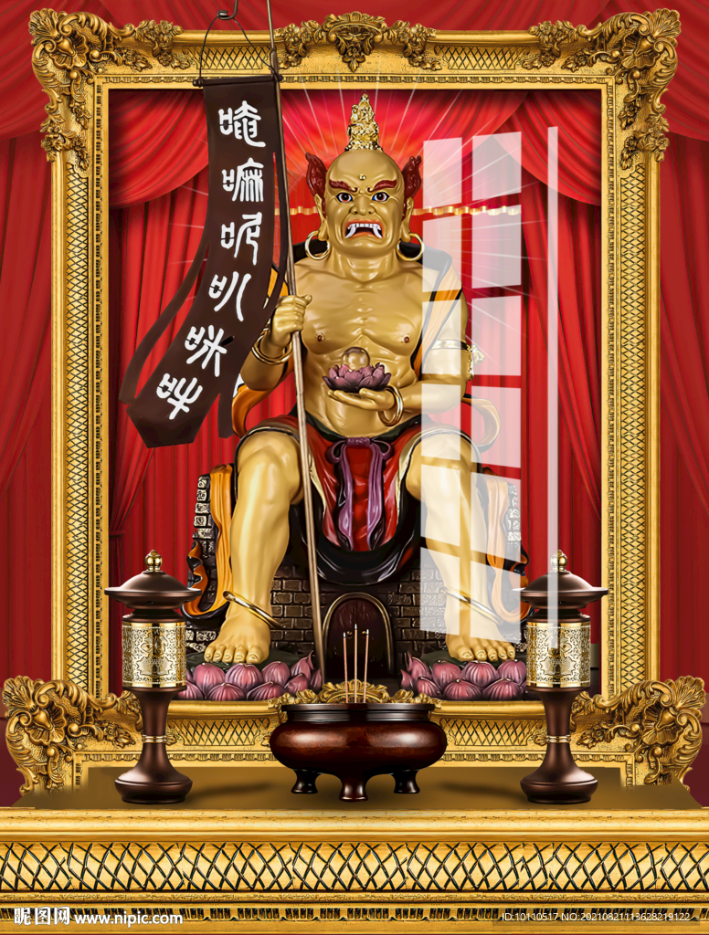 面然大士 