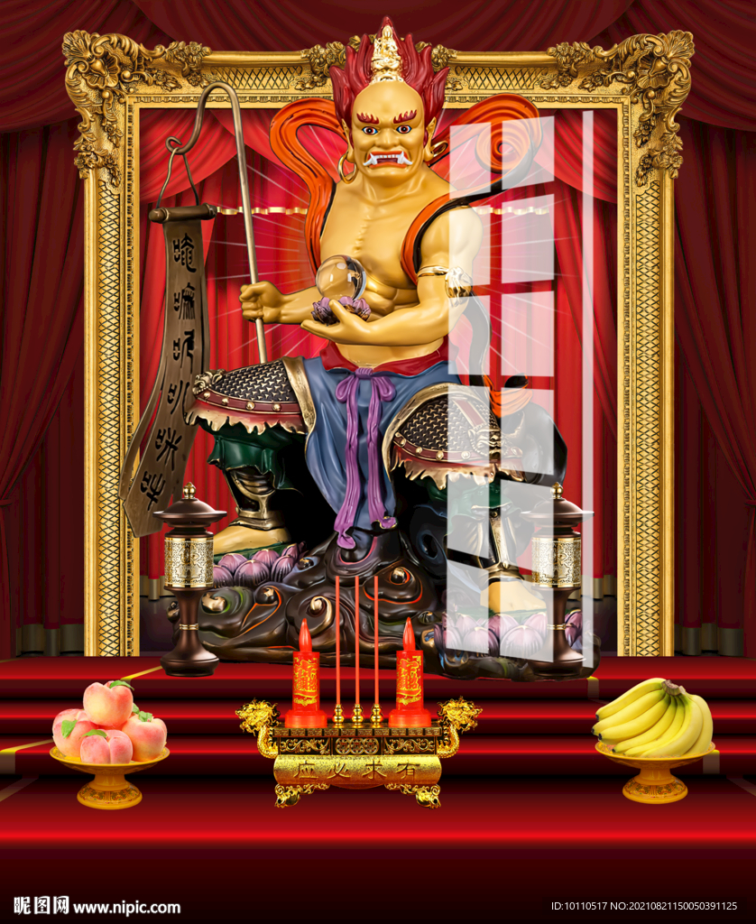 面然大士 