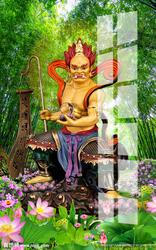 面然大士 
