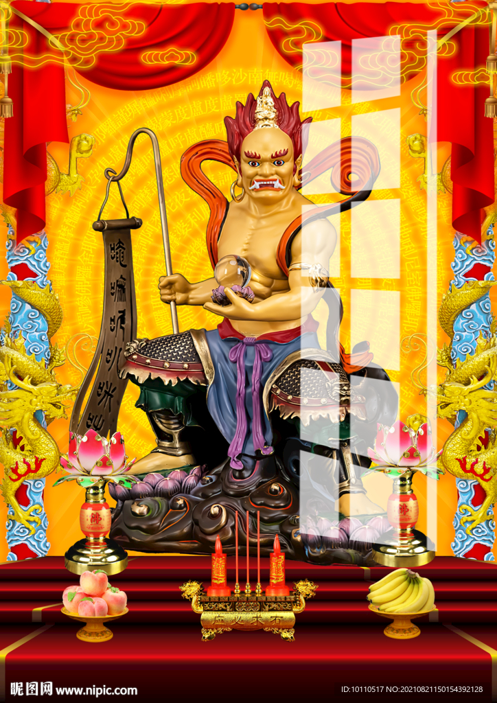 面然大士 