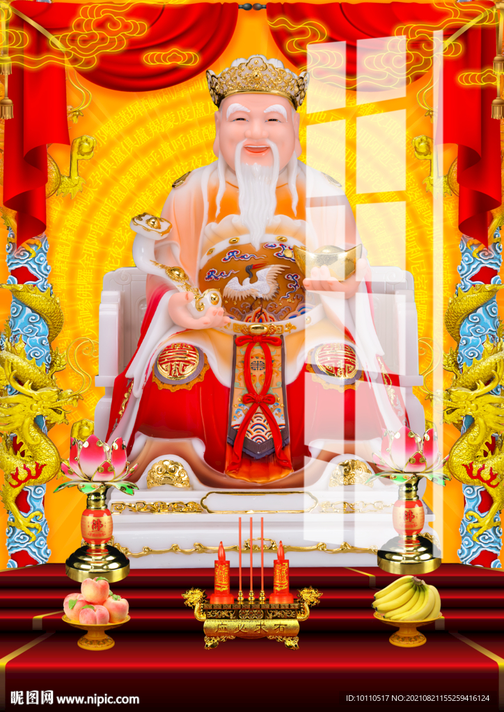 土地爺 