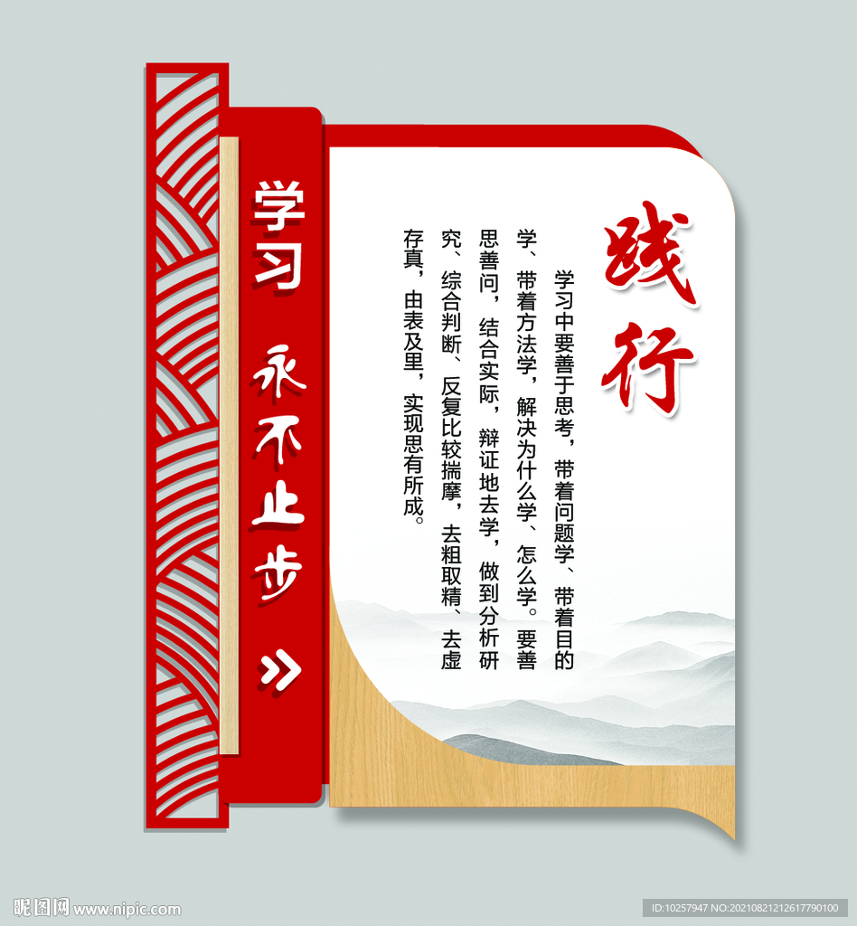 文化墻