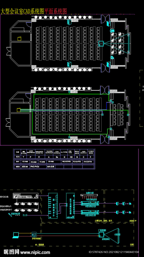 大型会议室CAD系统图