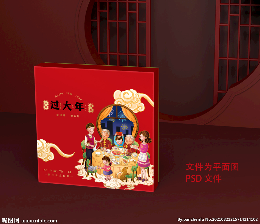 新年禮盒 堅果禮盒 平面圖