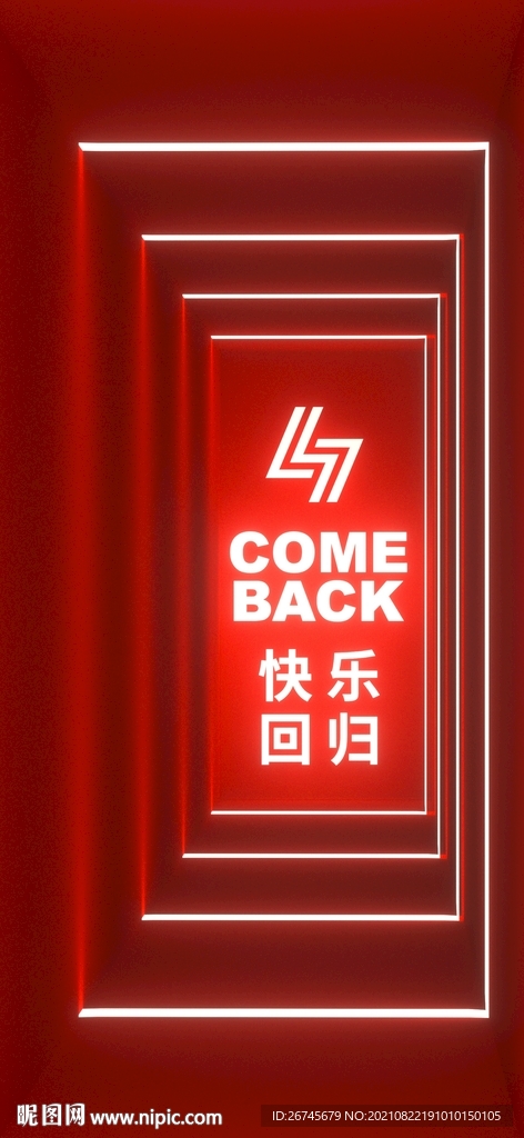 夜店 快樂回歸 恢復營業海報