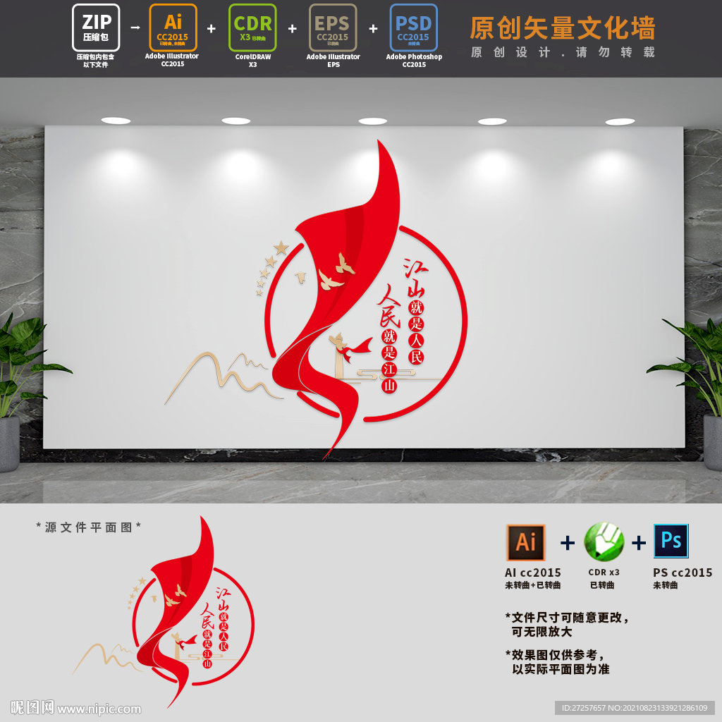 0方式:原创非商业授权(非独家)编号:20210823133921286109上传时间