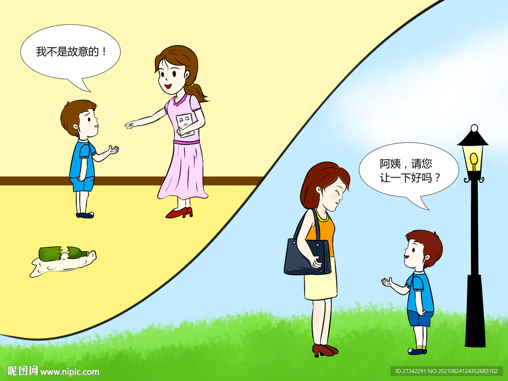 注意說話的語氣