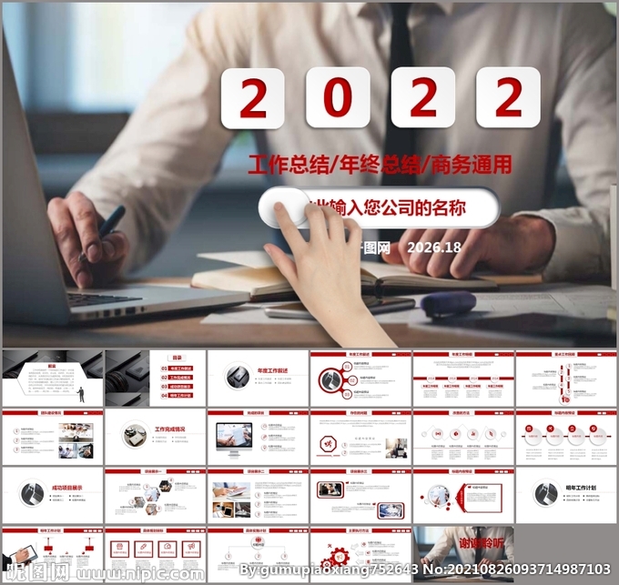 工作計劃年終工作總結(jié)ppt