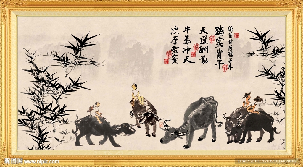 五牛圖