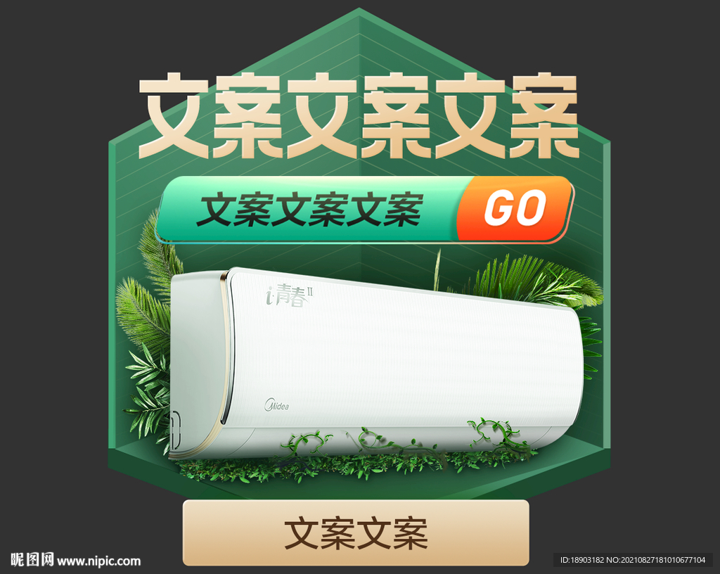 電商活動彈窗