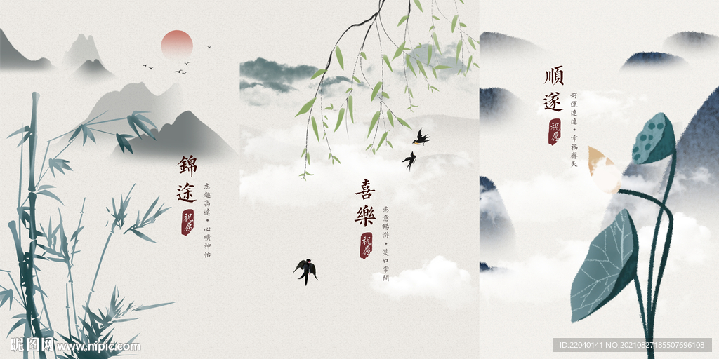 中國風(fēng)三聯(lián)畫