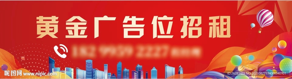 招商海報(bào)