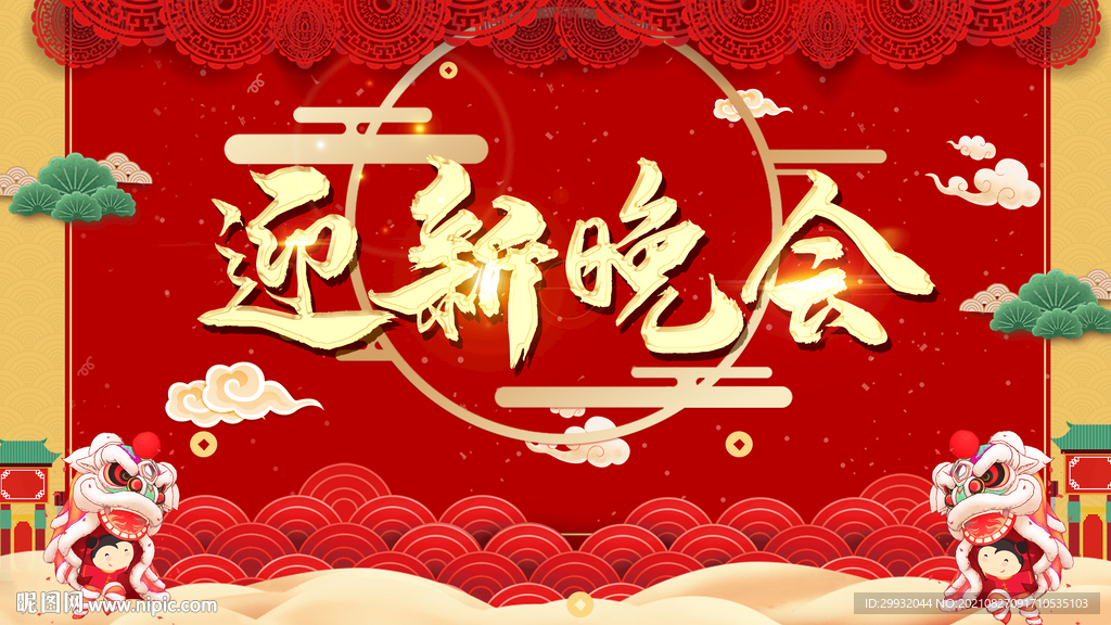 促銷過年高端大氣紅色新年展板迎