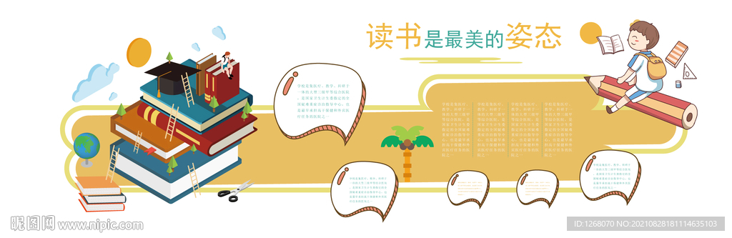 閱讀
