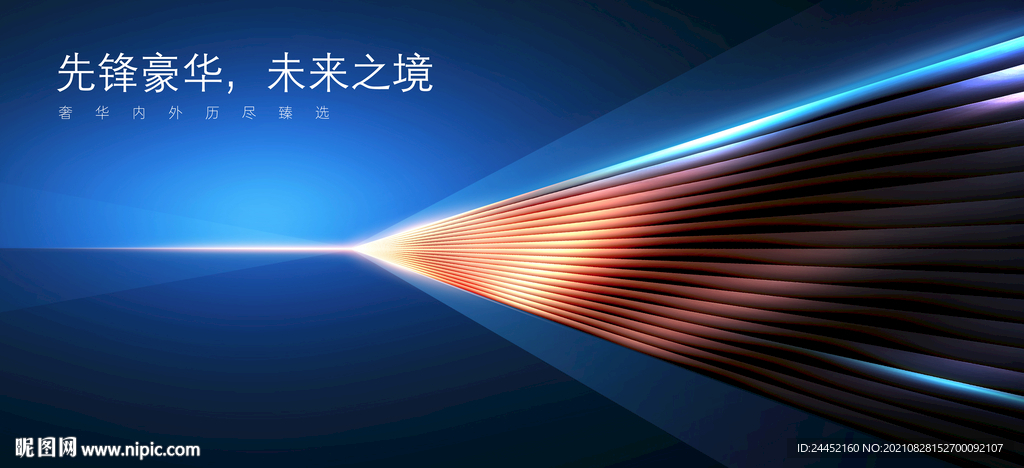 高端地產