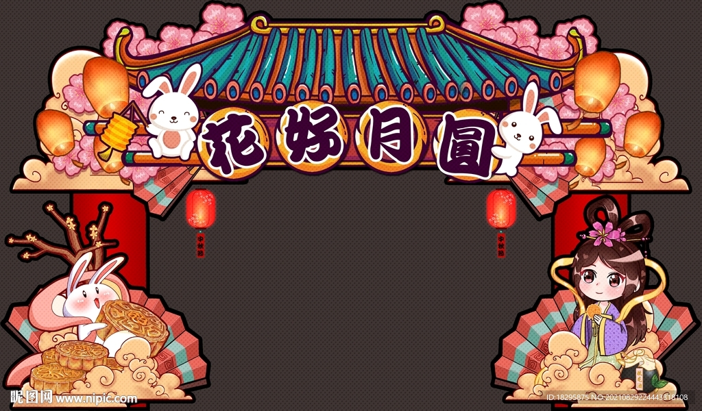 國潮中秋門頭