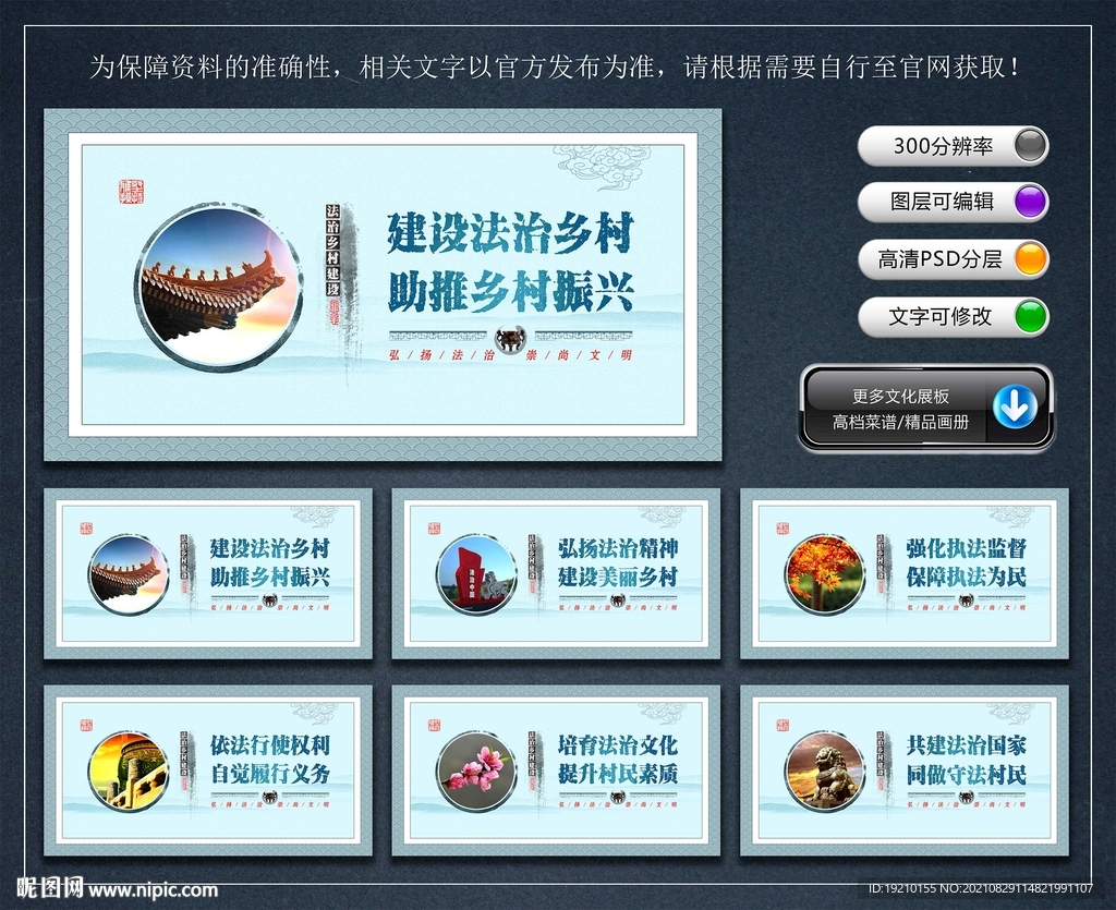 法治鄉(xiāng)村建設