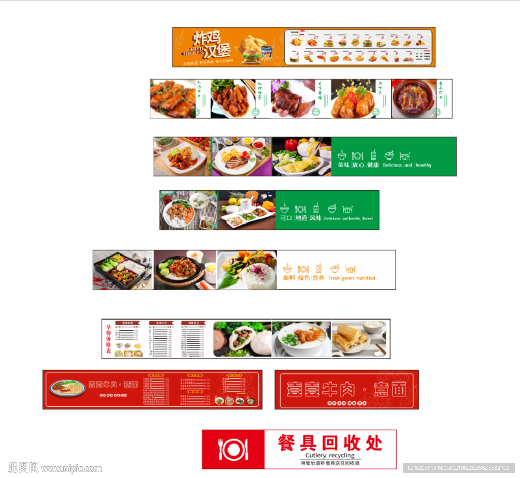 食堂檔口燈箱