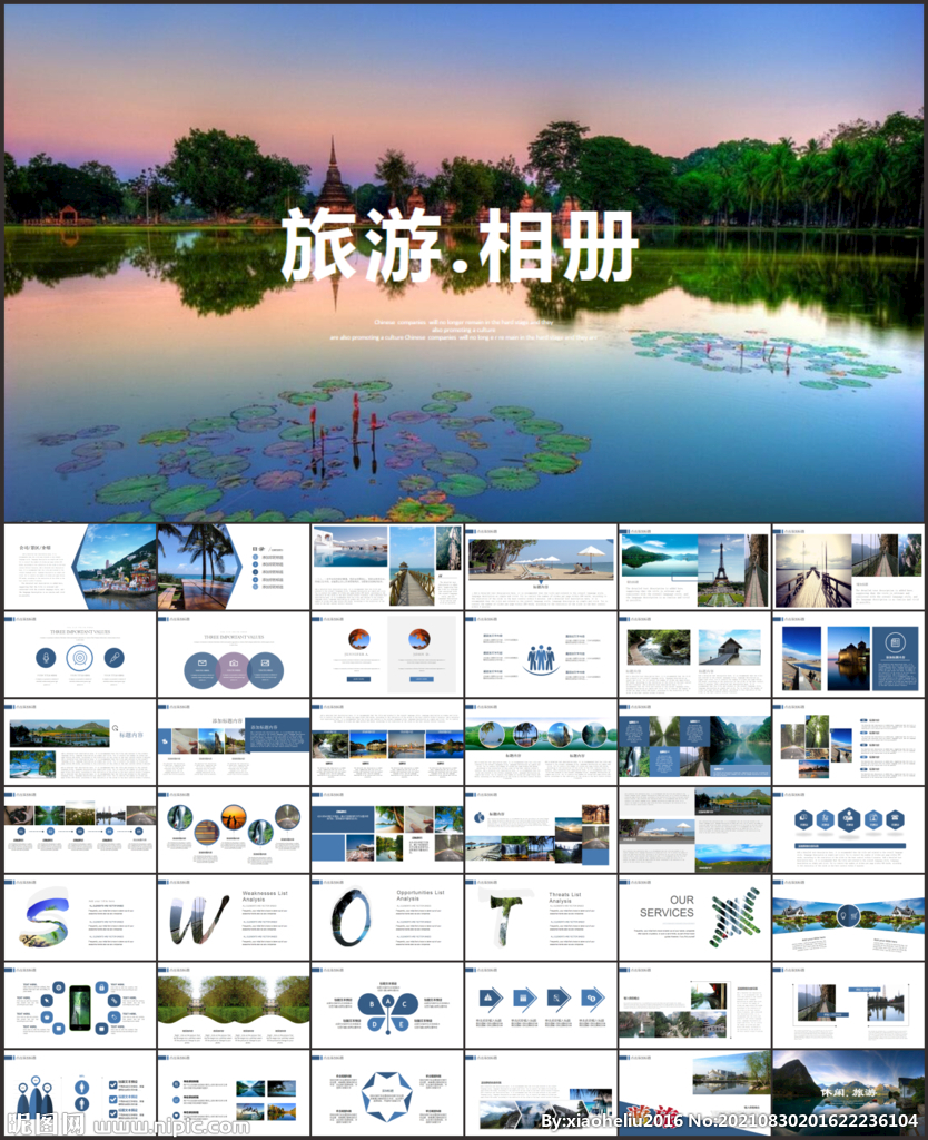 旅游相冊PPT