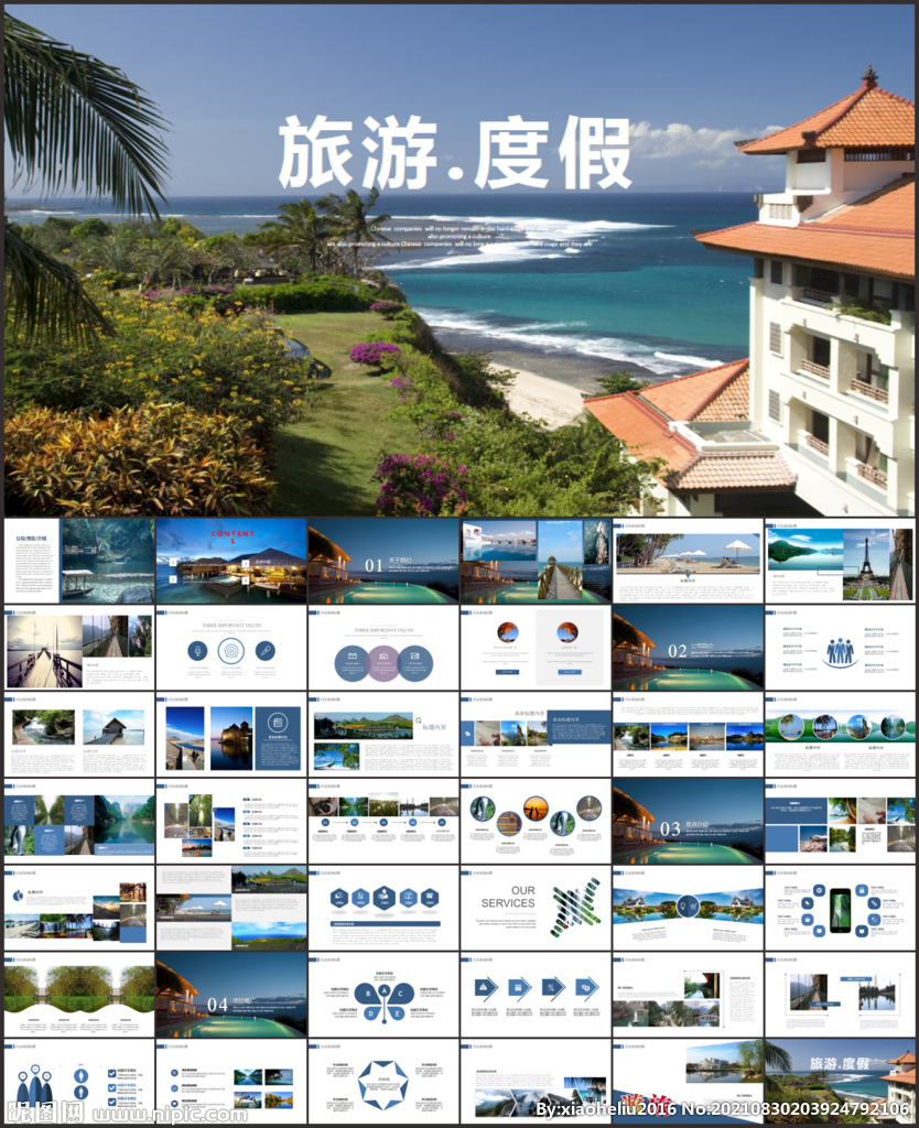旅游相冊PPT